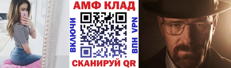 Амфетамин 97%  Купить  Гусев 