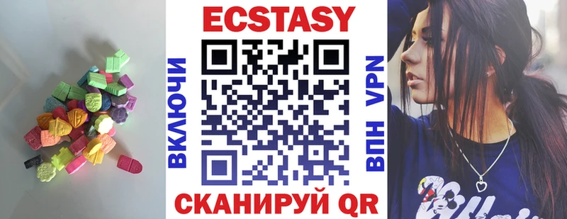Экстази 300 mg  Купить где  Гусев 