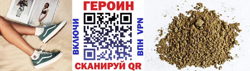 Героин хмурый  Купить где  Гусев 