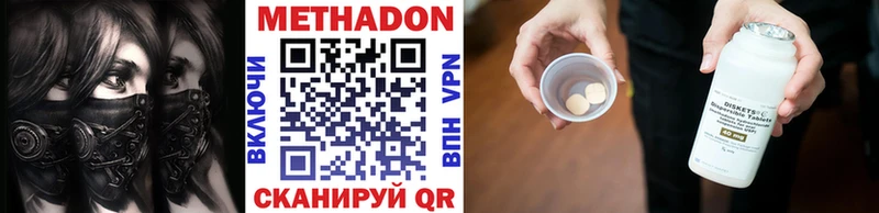 Метадон белоснежный  Купить закладки  Гусев 